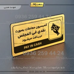 نشانگر راهنما مولتی کمیسیون معاملات به صورت نقدی فی‌المجلس دریافت می‌شود - تصویر 15